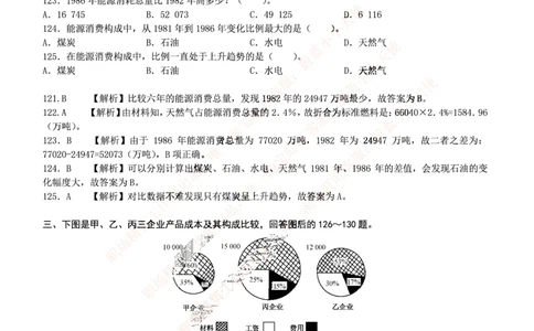 4.通用能力(行测)--资料分析题库+解析☆☆☆_三桶油_中国石油_中石油笔试(1)_4、中石油招聘笔试练习题库（EPI能力测试部分）_招聘笔试最新练习题库