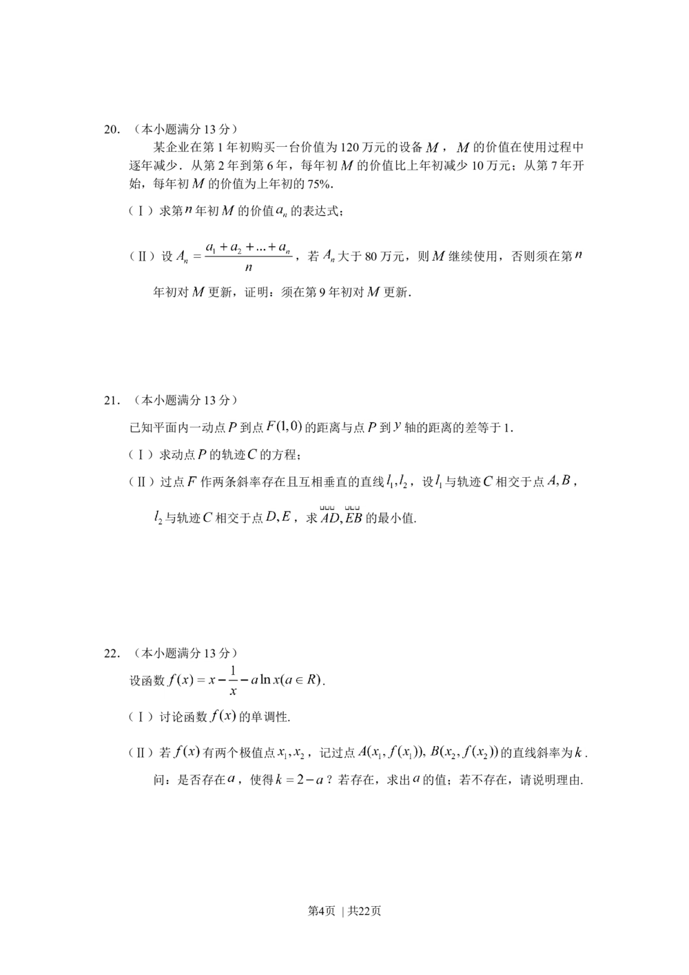 2011年高考数学试卷（文）（湖南）（解析卷）_历年高考真题合集_数学历年高考真题_新&middot;Word版2008-2025&middot;高考数学真题_数学（按年份分类）2008-2025_2011&middot;高考数学真题