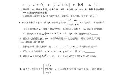 2011年高考数学试卷（文）（湖南）（解析卷）_历年高考真题合集_数学历年高考真题_新&middot;Word版2008-2025&middot;高考数学真题_数学（按年份分类）2008-2025_2011&middot;高考数学真题