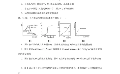2011年高考化学试卷（江苏）（空白卷）_历年高考真题合集_化学历年高考真题_新&middot;PDF版2008-2025&middot;高考化学真题_化学（按省份分类）2008-2025_2008-2025&middot;（江苏）化学高考真题