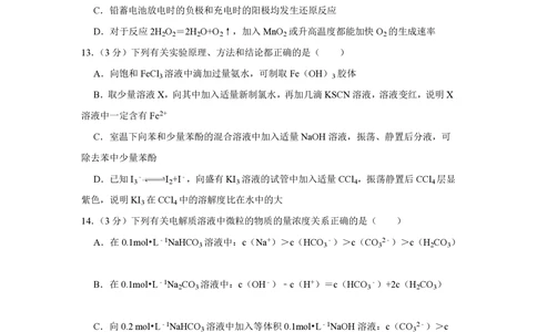 2011年高考化学试卷（江苏）（空白卷）_历年高考真题合集_化学历年高考真题_新&middot;PDF版2008-2025&middot;高考化学真题_化学（按省份分类）2008-2025_2008-2025&middot;（江苏）化学高考真题