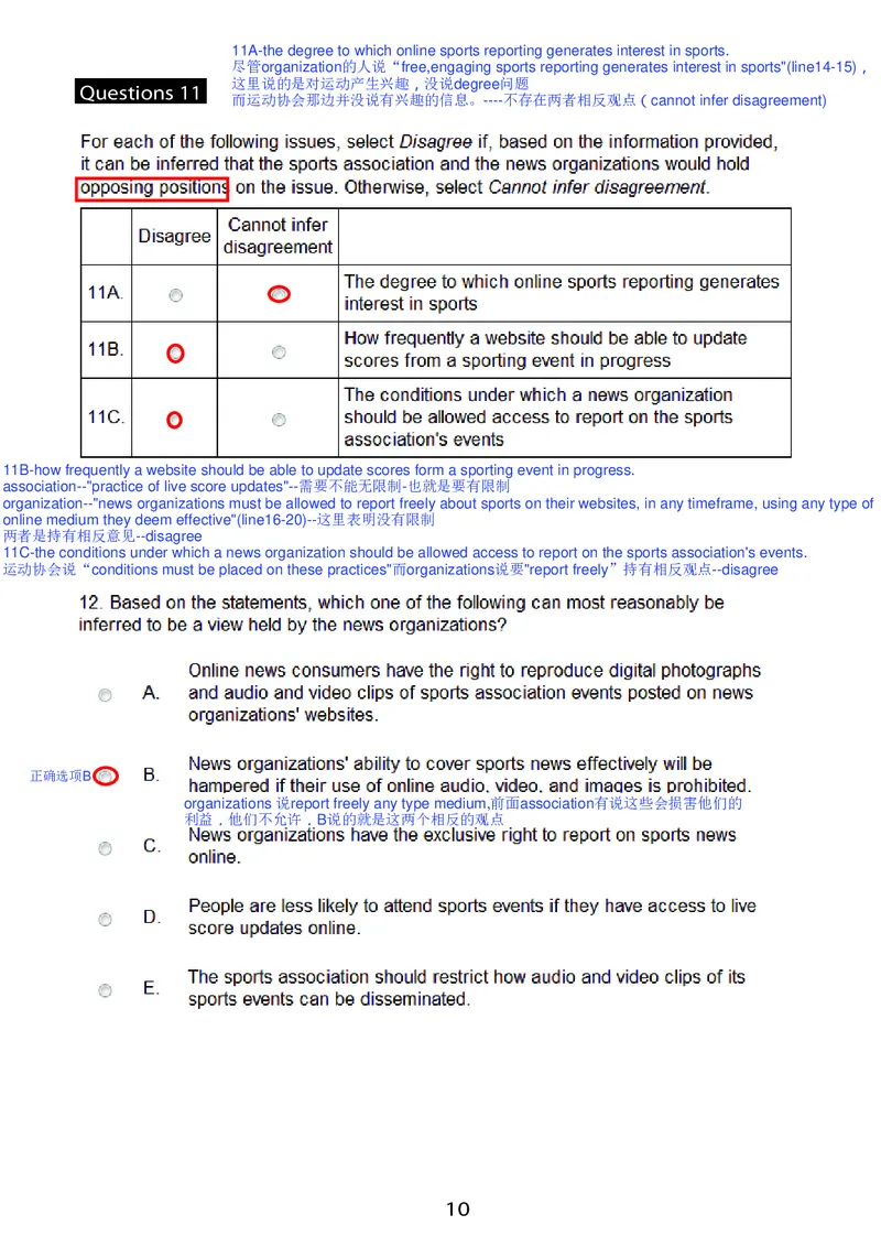 GMAT_2025春招题库汇总_快消题库-2_2023快消合集(17家持续更新中）_2023百威最新题库（GMAT、saville）_往年真题题库