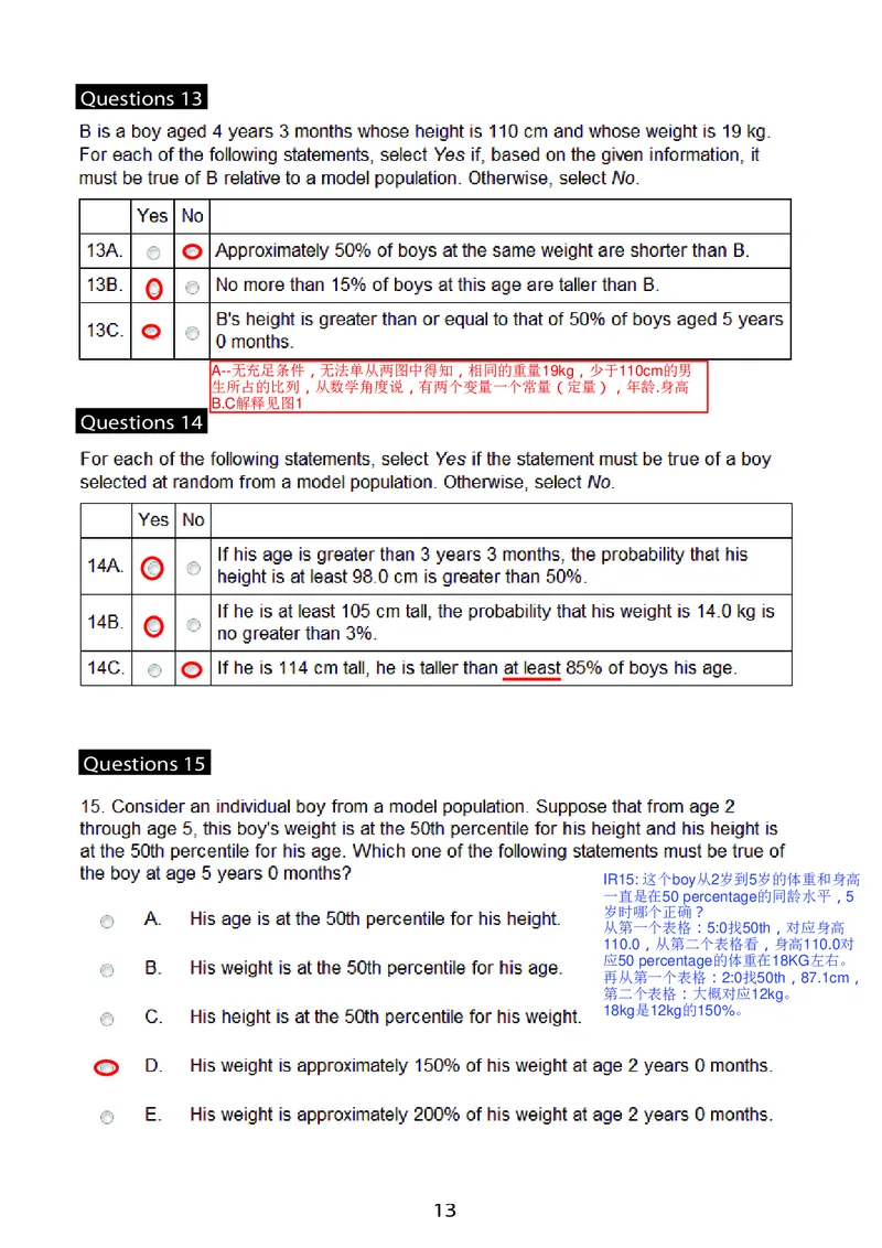 GMAT_2025春招题库汇总_快消题库-2_2023快消合集(17家持续更新中）_2023百威最新题库（GMAT、saville）_往年真题题库