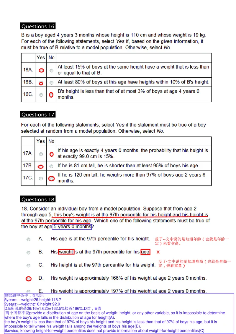 GMAT_2025春招题库汇总_快消题库-2_2023快消合集(17家持续更新中）_2023百威最新题库（GMAT、saville）_往年真题题库