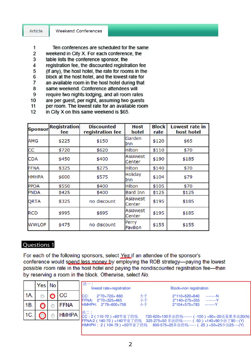 GMAT_2025春招题库汇总_快消题库-2_2023快消合集(17家持续更新中）_2023百威最新题库（GMAT、saville）_往年真题题库