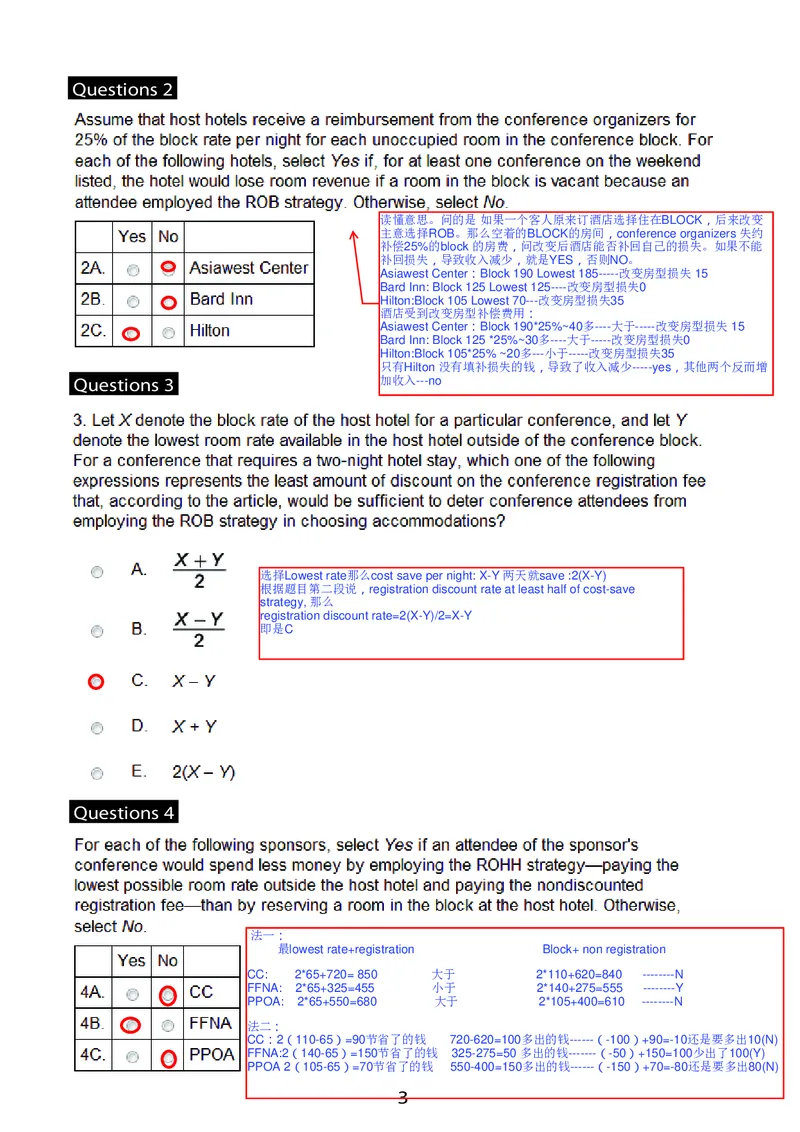 GMAT_2025春招题库汇总_快消题库-2_2023快消合集(17家持续更新中）_2023百威最新题库（GMAT、saville）_往年真题题库