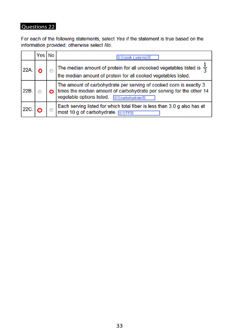 GMAT_2025春招题库汇总_快消题库-2_2023快消合集(17家持续更新中）_2023百威最新题库（GMAT、saville）_往年真题题库