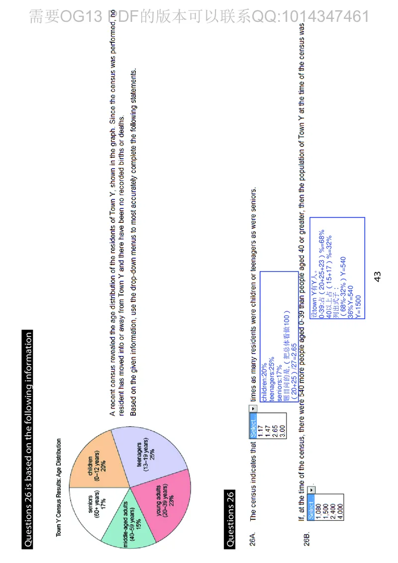 GMAT_2025春招题库汇总_快消题库-2_2023快消合集(17家持续更新中）_2023百威最新题库（GMAT、saville）_往年真题题库