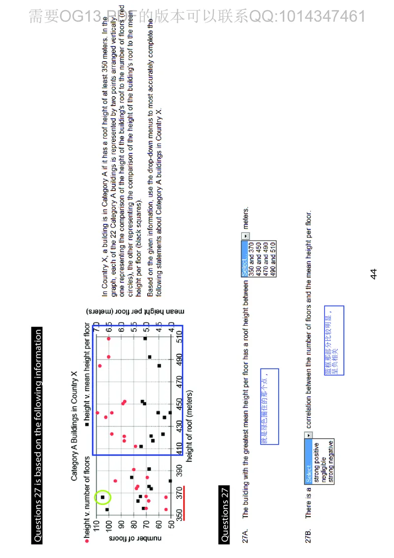 GMAT_2025春招题库汇总_快消题库-2_2023快消合集(17家持续更新中）_2023百威最新题库（GMAT、saville）_往年真题题库