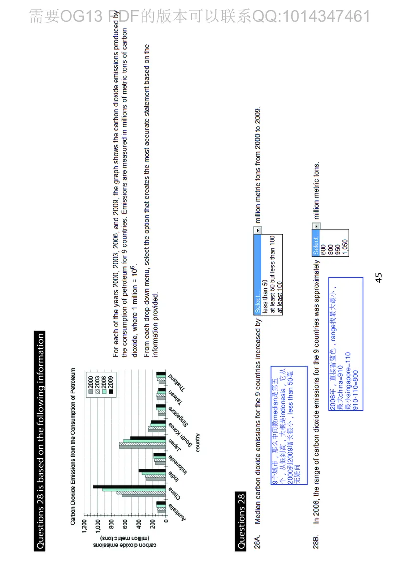 GMAT_2025春招题库汇总_快消题库-2_2023快消合集(17家持续更新中）_2023百威最新题库（GMAT、saville）_往年真题题库