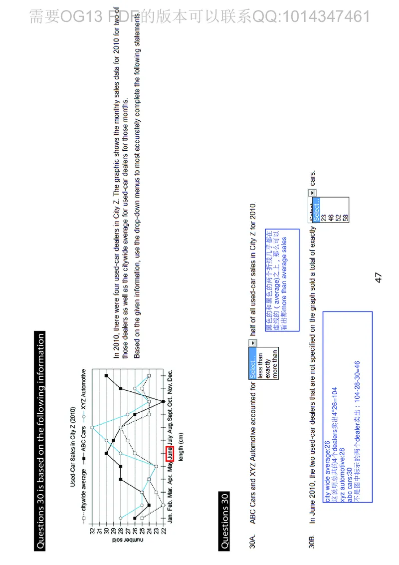 GMAT_2025春招题库汇总_快消题库-2_2023快消合集(17家持续更新中）_2023百威最新题库（GMAT、saville）_往年真题题库