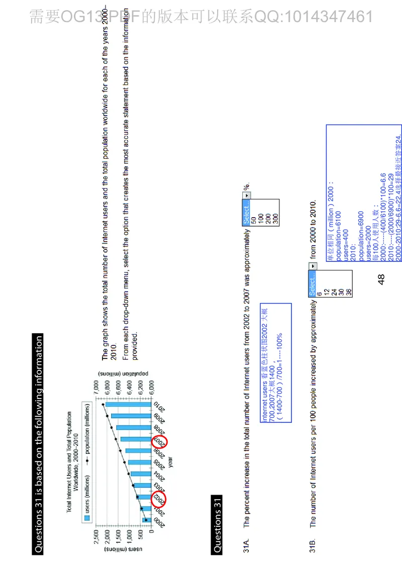 GMAT_2025春招题库汇总_快消题库-2_2023快消合集(17家持续更新中）_2023百威最新题库（GMAT、saville）_往年真题题库