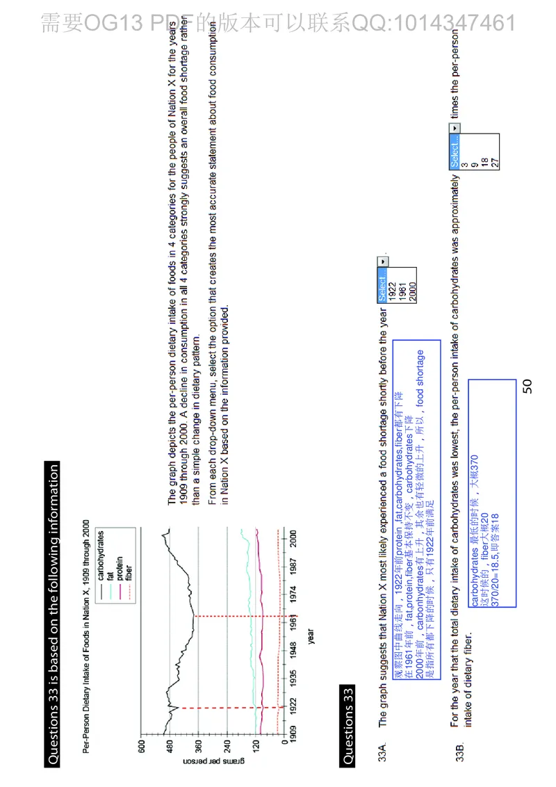 GMAT_2025春招题库汇总_快消题库-2_2023快消合集(17家持续更新中）_2023百威最新题库（GMAT、saville）_往年真题题库