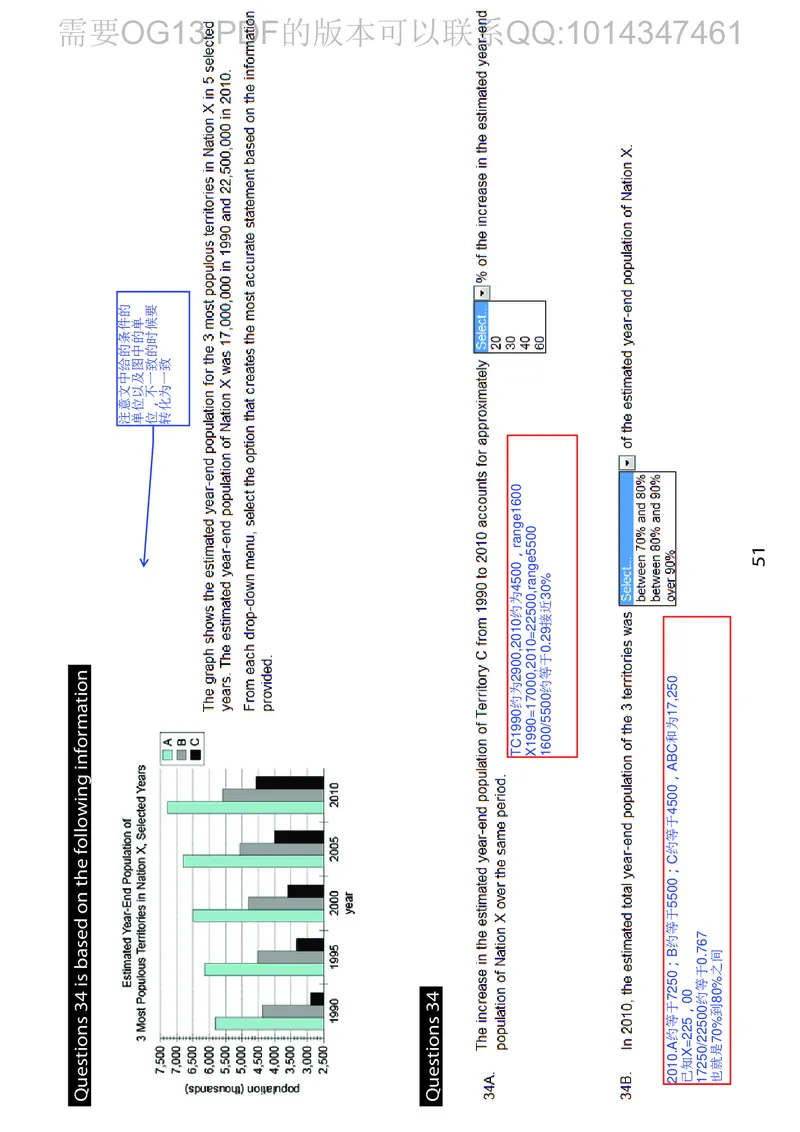 GMAT_2025春招题库汇总_快消题库-2_2023快消合集(17家持续更新中）_2023百威最新题库（GMAT、saville）_往年真题题库