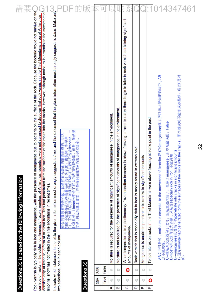 GMAT_2025春招题库汇总_快消题库-2_2023快消合集(17家持续更新中）_2023百威最新题库（GMAT、saville）_往年真题题库