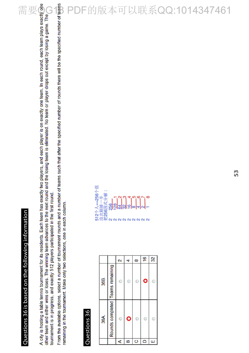GMAT_2025春招题库汇总_快消题库-2_2023快消合集(17家持续更新中）_2023百威最新题库（GMAT、saville）_往年真题题库