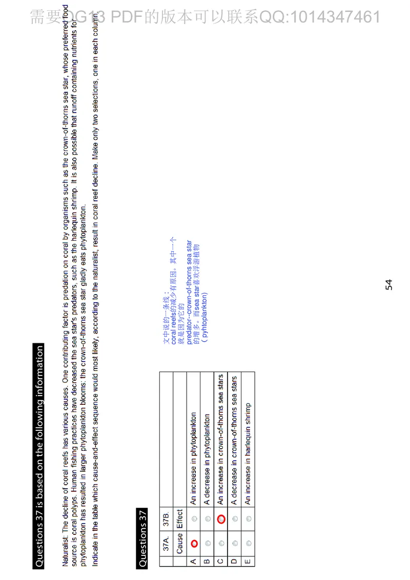 GMAT_2025春招题库汇总_快消题库-2_2023快消合集(17家持续更新中）_2023百威最新题库（GMAT、saville）_往年真题题库