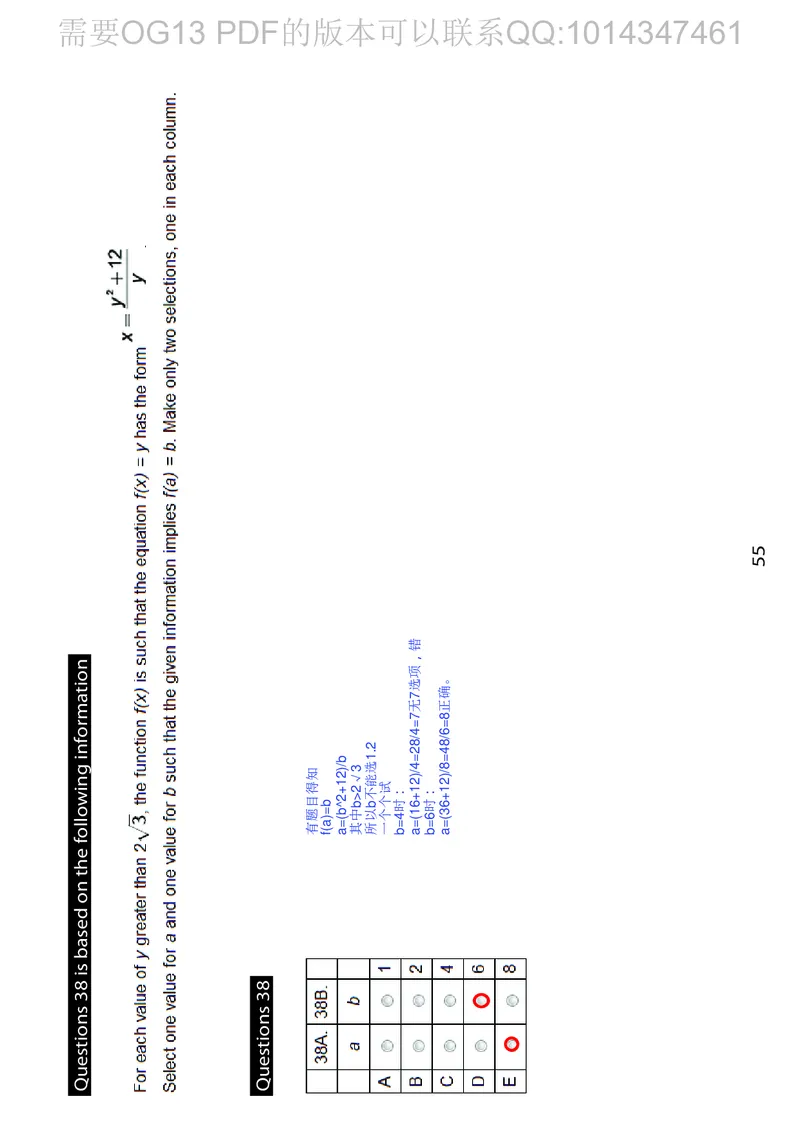 GMAT_2025春招题库汇总_快消题库-2_2023快消合集(17家持续更新中）_2023百威最新题库（GMAT、saville）_往年真题题库