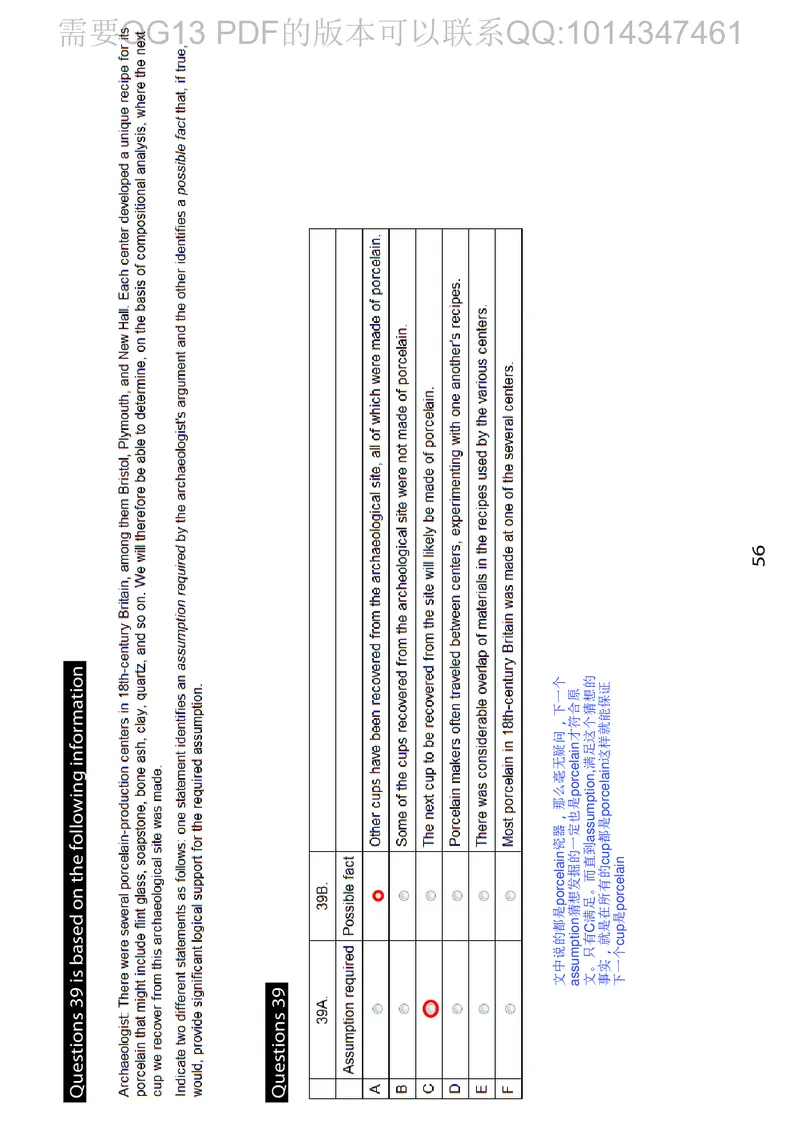 GMAT_2025春招题库汇总_快消题库-2_2023快消合集(17家持续更新中）_2023百威最新题库（GMAT、saville）_往年真题题库