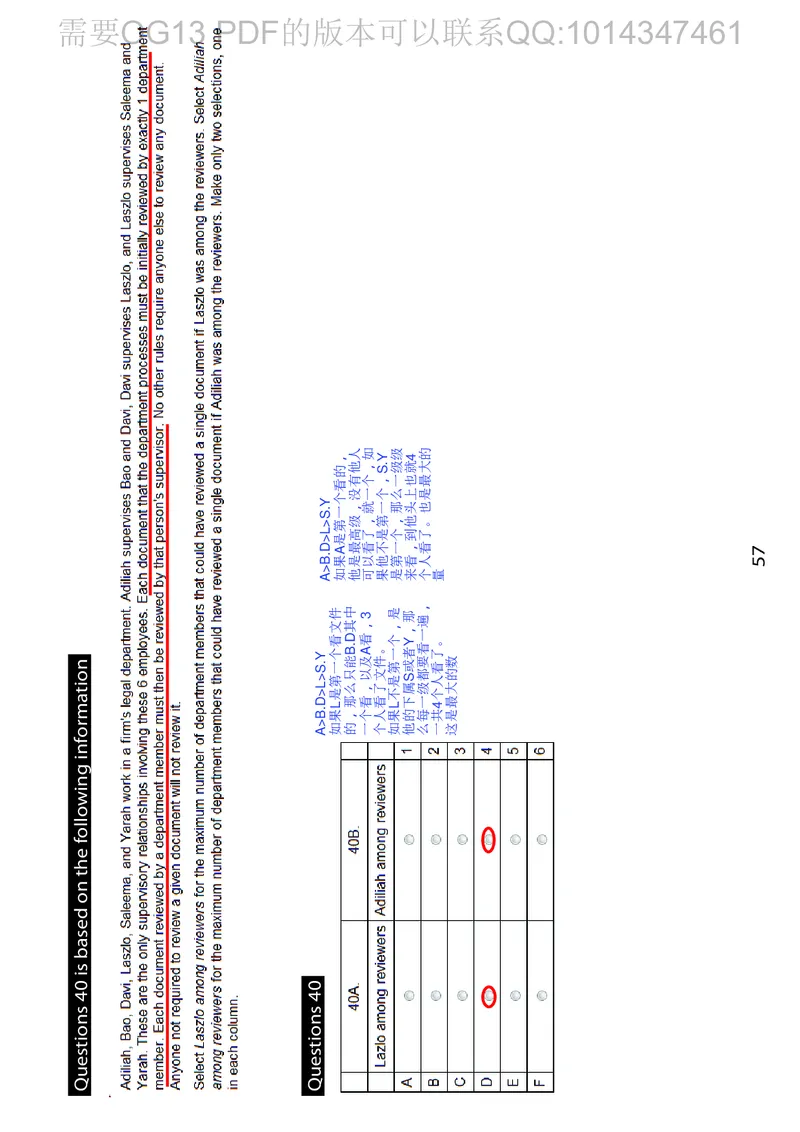 GMAT_2025春招题库汇总_快消题库-2_2023快消合集(17家持续更新中）_2023百威最新题库（GMAT、saville）_往年真题题库