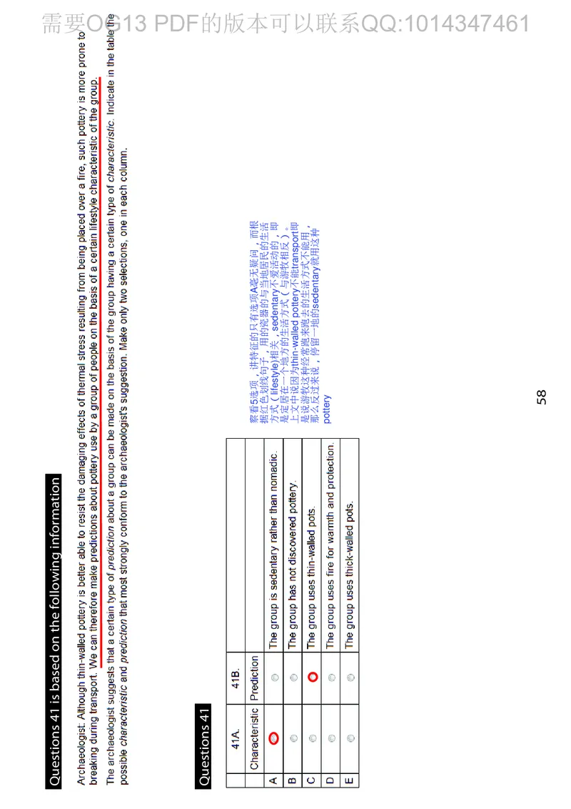 GMAT_2025春招题库汇总_快消题库-2_2023快消合集(17家持续更新中）_2023百威最新题库（GMAT、saville）_往年真题题库