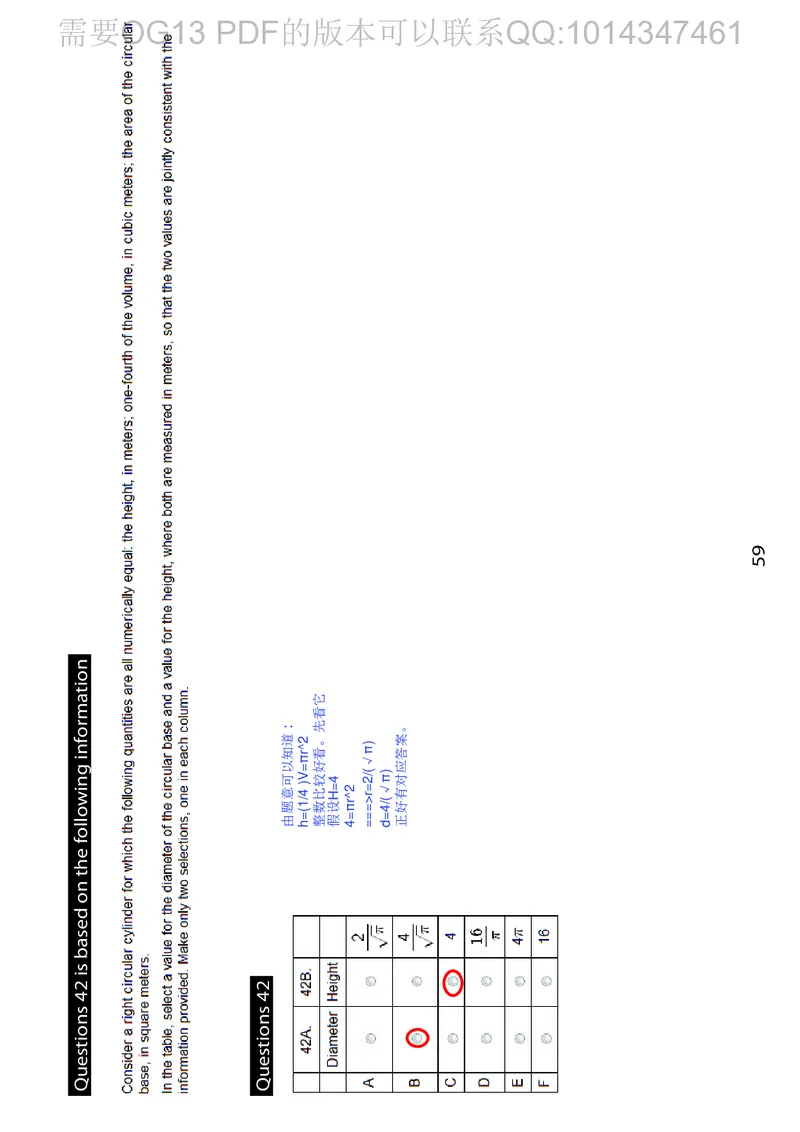 GMAT_2025春招题库汇总_快消题库-2_2023快消合集(17家持续更新中）_2023百威最新题库（GMAT、saville）_往年真题题库