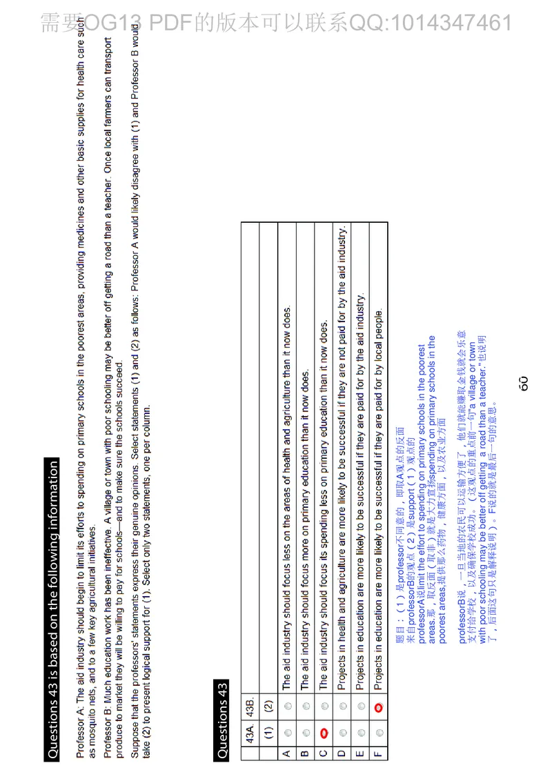 GMAT_2025春招题库汇总_快消题库-2_2023快消合集(17家持续更新中）_2023百威最新题库（GMAT、saville）_往年真题题库