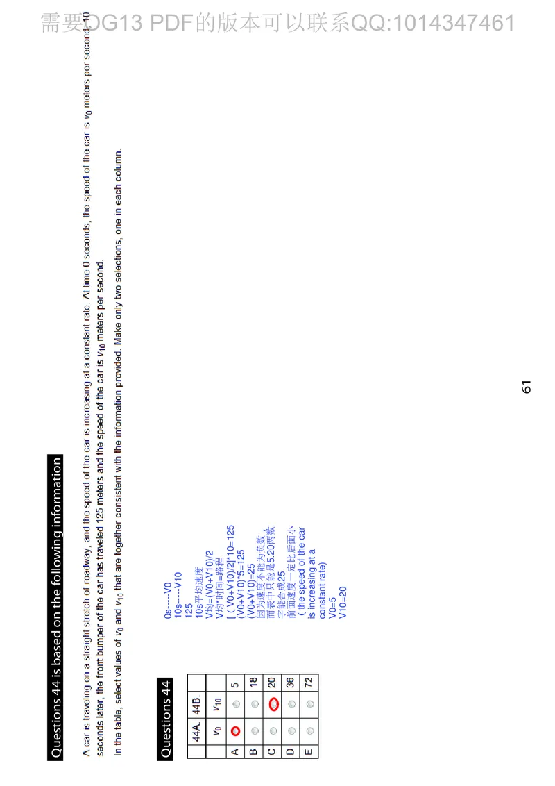GMAT_2025春招题库汇总_快消题库-2_2023快消合集(17家持续更新中）_2023百威最新题库（GMAT、saville）_往年真题题库