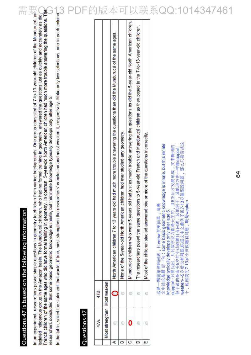 GMAT_2025春招题库汇总_快消题库-2_2023快消合集(17家持续更新中）_2023百威最新题库（GMAT、saville）_往年真题题库