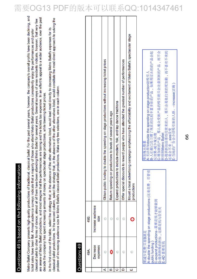GMAT_2025春招题库汇总_快消题库-2_2023快消合集(17家持续更新中）_2023百威最新题库（GMAT、saville）_往年真题题库
