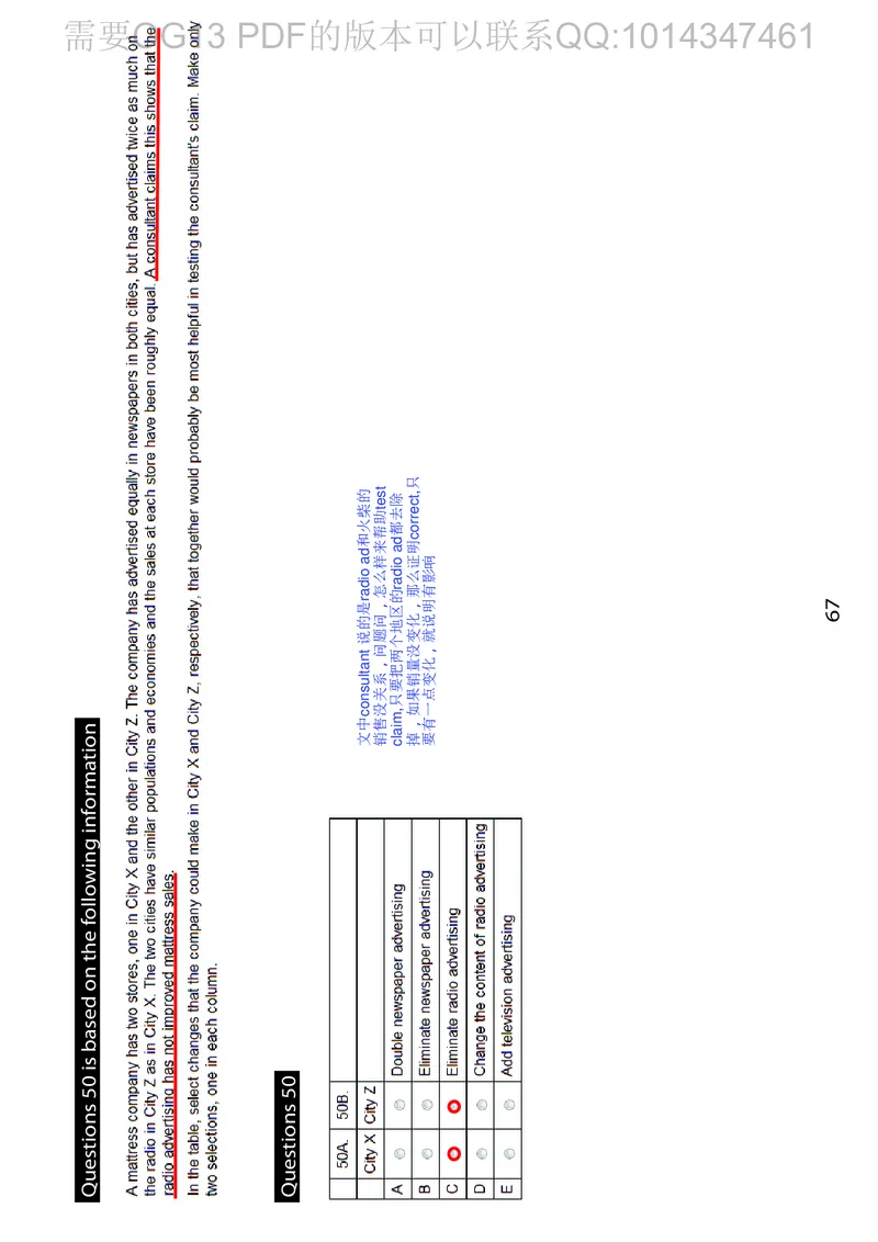 GMAT_2025春招题库汇总_快消题库-2_2023快消合集(17家持续更新中）_2023百威最新题库（GMAT、saville）_往年真题题库