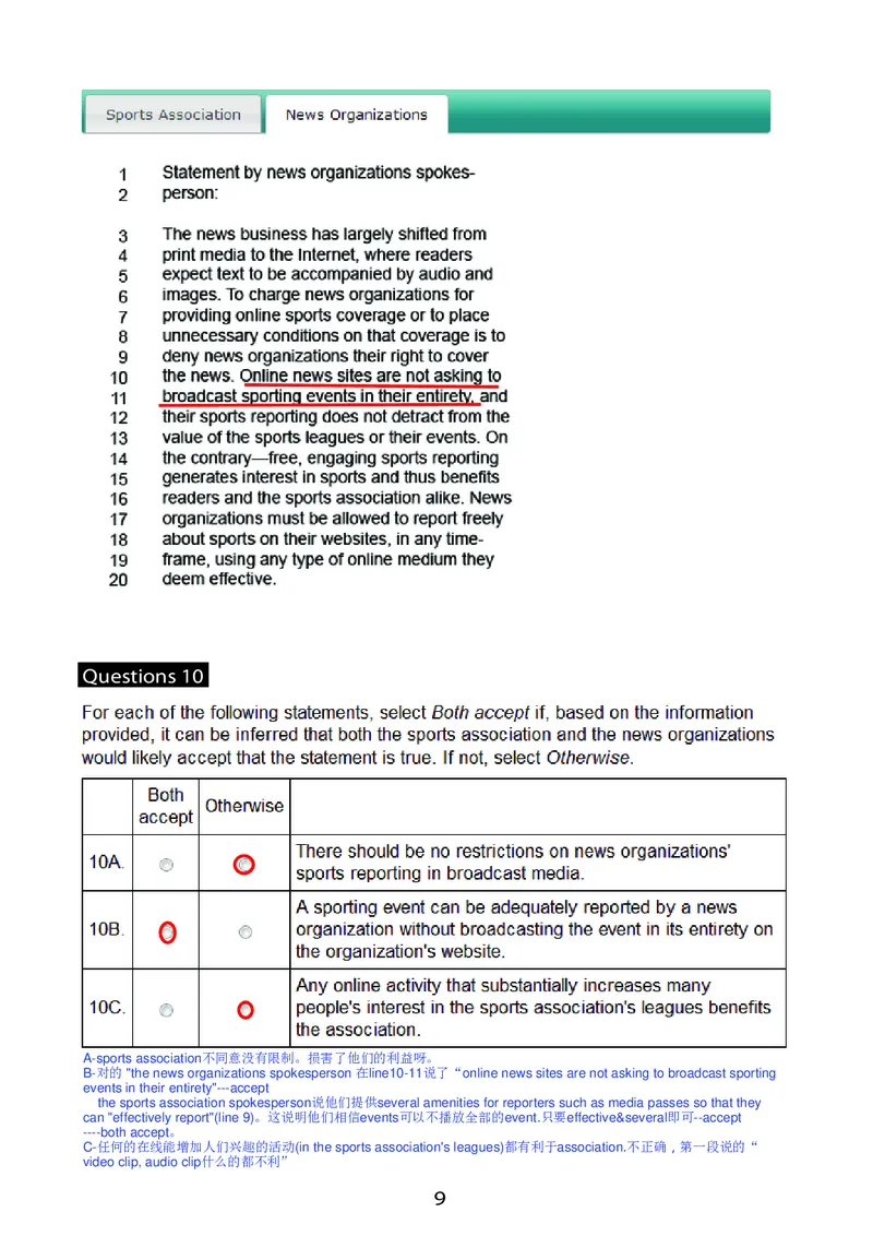 GMAT_2025春招题库汇总_快消题库-2_2023快消合集(17家持续更新中）_2023百威最新题库（GMAT、saville）_往年真题题库