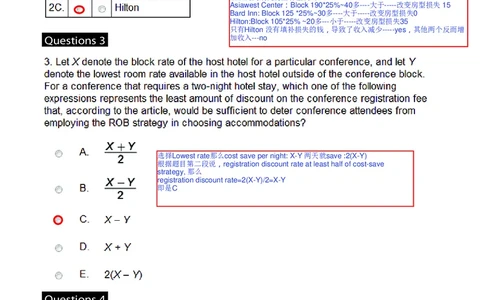 GMAT_2025春招题库汇总_快消题库-2_2023快消合集(17家持续更新中）_2023百威最新题库（GMAT、saville）_往年真题题库