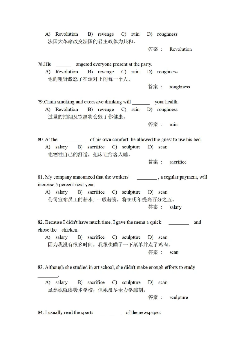 5-4-3-英语部分专练题库--提高练习：托业语法词汇200练习题(含每句精译)(1)_2025春招题库汇总_国企-运营商题库_联通笔试资料_2023年中国lian.tong笔试专项复习资料