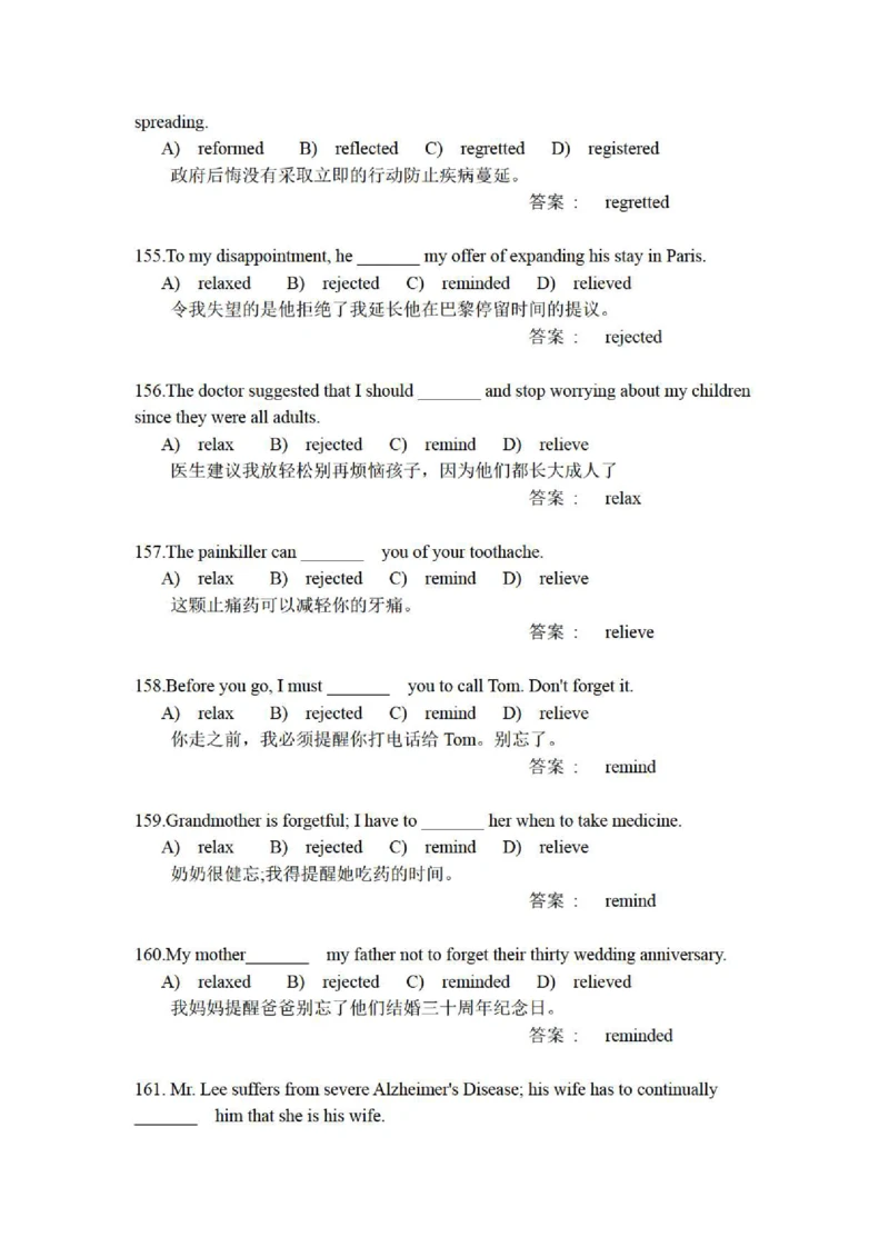 5-4-3-英语部分专练题库--提高练习：托业语法词汇200练习题(含每句精译)(1)_2025春招题库汇总_国企-运营商题库_联通笔试资料_2023年中国lian.tong笔试专项复习资料