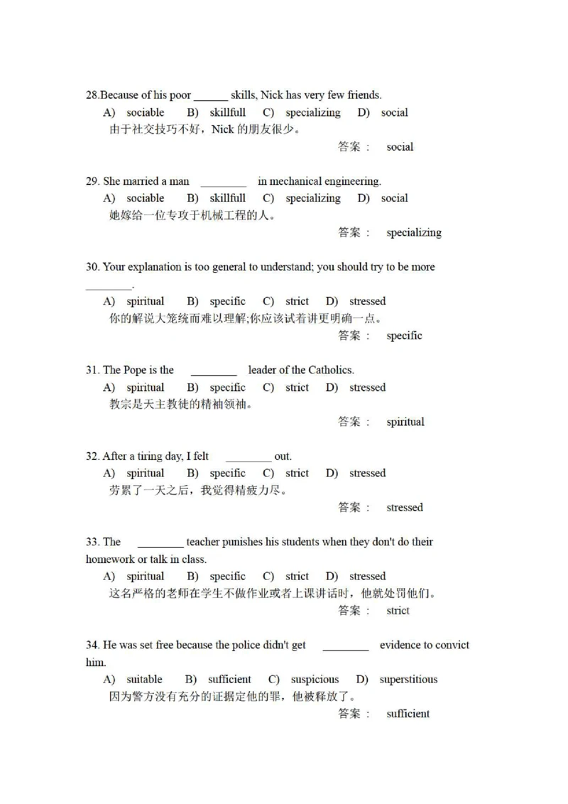 5-4-3-英语部分专练题库--提高练习：托业语法词汇200练习题(含每句精译)(1)_2025春招题库汇总_国企-运营商题库_联通笔试资料_2023年中国lian.tong笔试专项复习资料