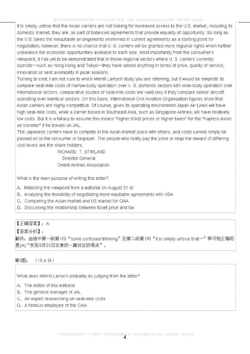 5-4-4-英语部分专练题库：托业阅读练习试卷3(1)_2025春招题库汇总_国企-运营商题库_2023中国移动笔试资料（清宇）_3中国移动2023年招聘英语部分复习_5-中国移动英语复习讲义及练习题库