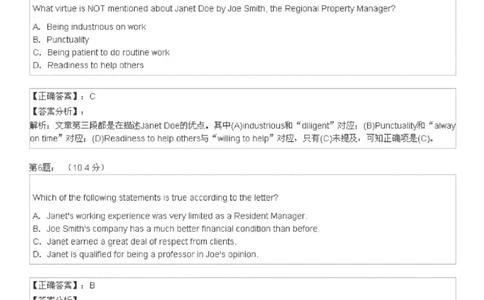 5-4-4-英语部分专练题库：托业阅读练习试卷3(1)_2025春招题库汇总_国企-运营商题库_2023中国移动笔试资料（清宇）_3中国移动2023年招聘英语部分复习_5-中国移动英语复习讲义及练习题库