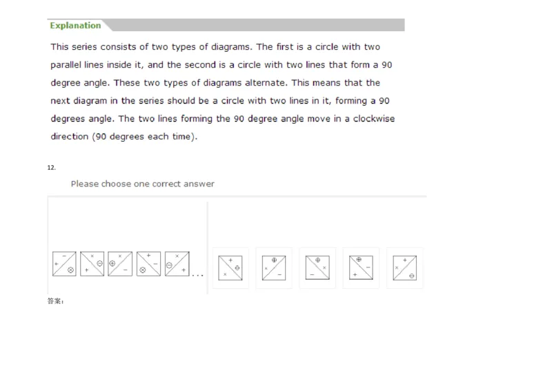 InductiveReasoning-NextinSeries#06_2025春招题库汇总_快消题库-1_快消汇总_2023高露洁最新题库_CEBS－HL往年题库_InductiveReasoning（logic）(15)
