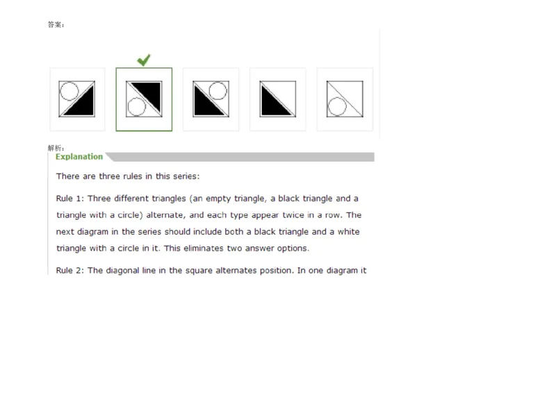 InductiveReasoning-NextinSeries#06_2025春招题库汇总_快消题库-1_快消汇总_2023高露洁最新题库_CEBS－HL往年题库_InductiveReasoning（logic）(15)