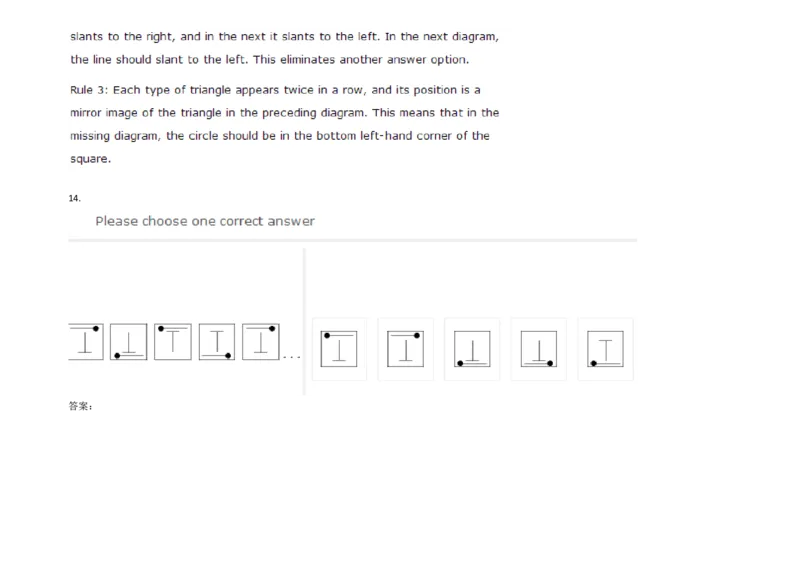 InductiveReasoning-NextinSeries#06_2025春招题库汇总_快消题库-1_快消汇总_2023高露洁最新题库_CEBS－HL往年题库_InductiveReasoning（logic）(15)