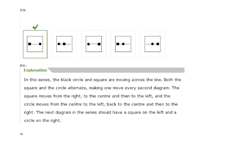 InductiveReasoning-NextinSeries#06_2025春招题库汇总_快消题库-1_快消汇总_2023高露洁最新题库_CEBS－HL往年题库_InductiveReasoning（logic）(15)