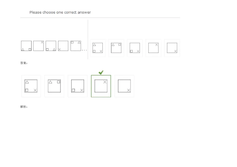 InductiveReasoning-NextinSeries#06_2025春招题库汇总_快消题库-1_快消汇总_2023高露洁最新题库_CEBS－HL往年题库_InductiveReasoning（logic）(15)