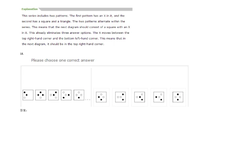 InductiveReasoning-NextinSeries#06_2025春招题库汇总_快消题库-1_快消汇总_2023高露洁最新题库_CEBS－HL往年题库_InductiveReasoning（logic）(15)