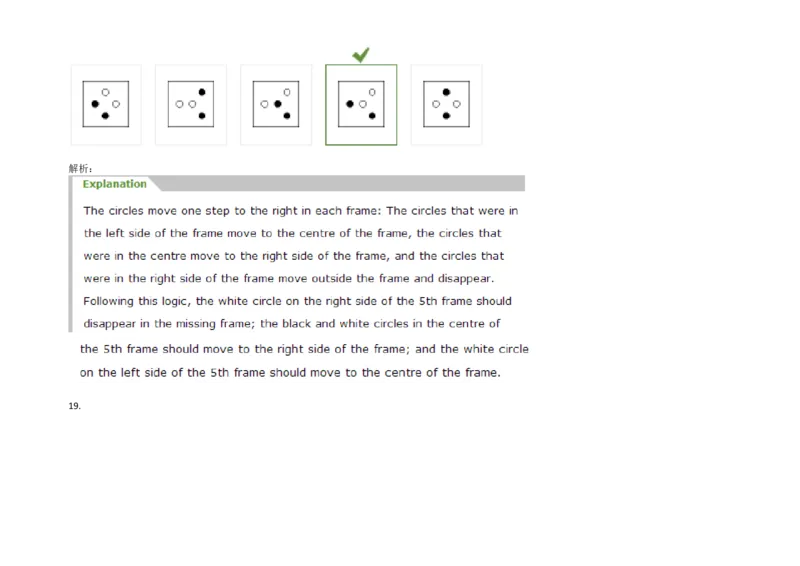 InductiveReasoning-NextinSeries#06_2025春招题库汇总_快消题库-1_快消汇总_2023高露洁最新题库_CEBS－HL往年题库_InductiveReasoning（logic）(15)