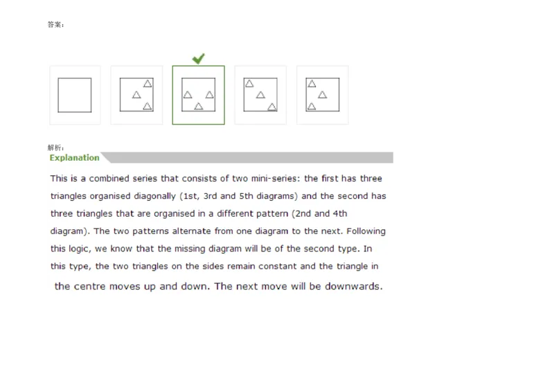 InductiveReasoning-NextinSeries#06_2025春招题库汇总_快消题库-1_快消汇总_2023高露洁最新题库_CEBS－HL往年题库_InductiveReasoning（logic）(15)