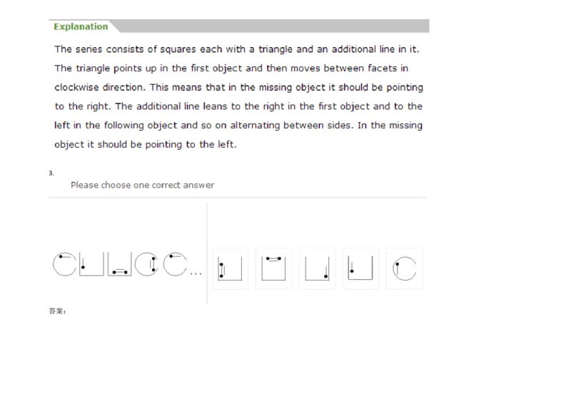 InductiveReasoning-NextinSeries#06_2025春招题库汇总_快消题库-1_快消汇总_2023高露洁最新题库_CEBS－HL往年题库_InductiveReasoning（logic）(15)