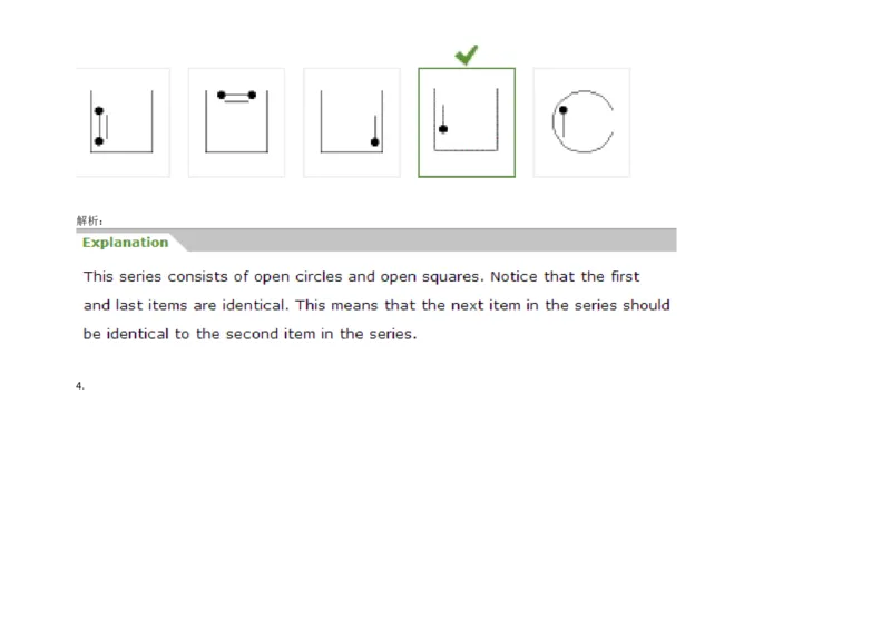 InductiveReasoning-NextinSeries#06_2025春招题库汇总_快消题库-1_快消汇总_2023高露洁最新题库_CEBS－HL往年题库_InductiveReasoning（logic）(15)