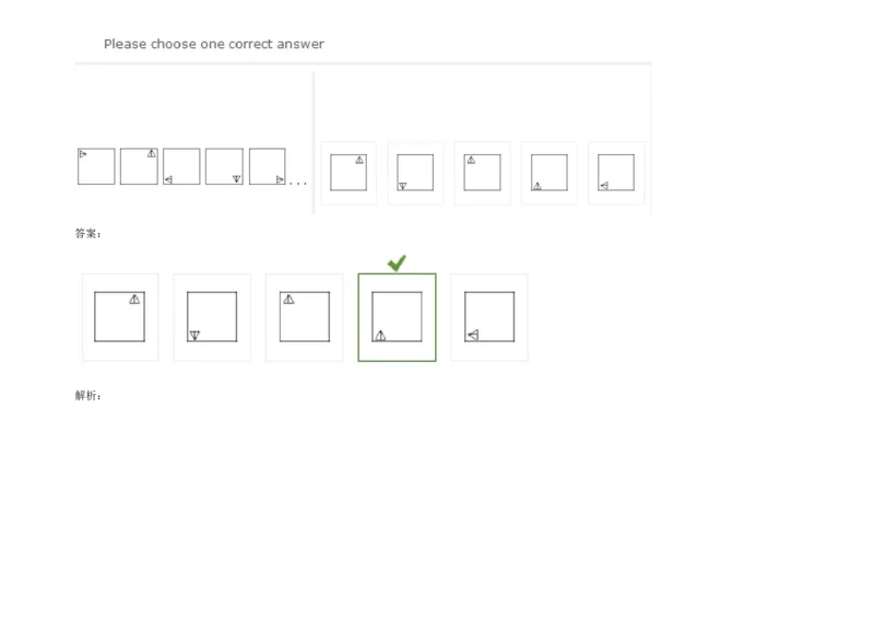 InductiveReasoning-NextinSeries#06_2025春招题库汇总_快消题库-1_快消汇总_2023高露洁最新题库_CEBS－HL往年题库_InductiveReasoning（logic）(15)