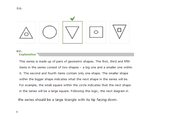 InductiveReasoning-NextinSeries#06_2025春招题库汇总_快消题库-1_快消汇总_2023高露洁最新题库_CEBS－HL往年题库_InductiveReasoning（logic）(15)